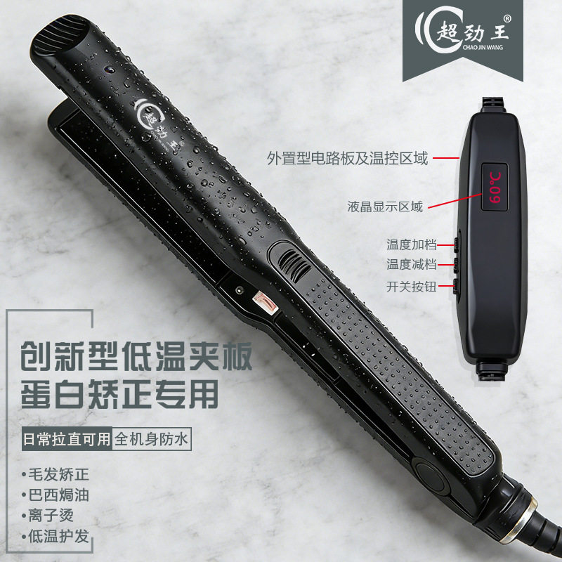 发廊专用防水低温夹板矫正直发器