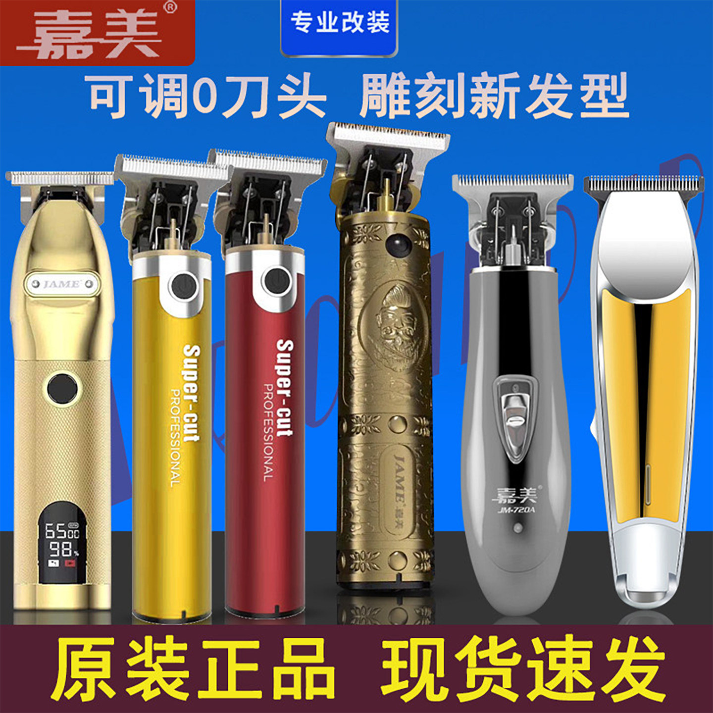 油头刀头电剪雕刻剪小理发器推剪图片