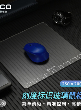 刻度透明光伏玻璃鼠标垫小号办公游戏硬质玻璃垫蜂巢纹路顺滑0173
