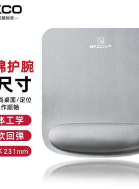 鼠标垫护腕纯色硅胶手托办公防滑护腕加大可爱加厚女生手托护腕