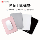 Mini办公鼠标垫 商务出差笔记本电脑鼠标垫小号细面顺滑锁边便携