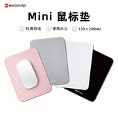 Mini办公鼠标垫 商务出差笔记本电脑鼠标垫小号细面顺滑锁边便携