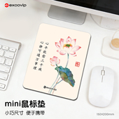 Mini心平则和鼠标垫出差办公笔记本电脑小号垫锁边布面橡胶底1136