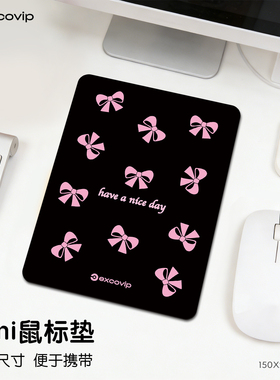 Mini蝴蝶结鼠标垫办公出差笔记本电脑女生小号垫布面锁边防滑1058