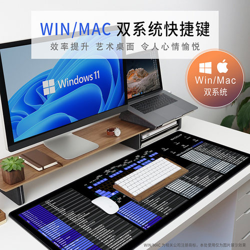 Mac双系统快捷键鼠标垫桌垫大号快捷键苹果电脑办公键盘垫锁边
