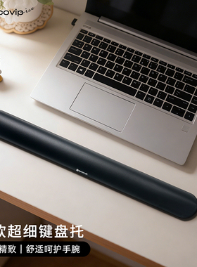 皮质记忆棉键盘托大号长款 皮革办公手托腕垫防滑底柔软舒适防水