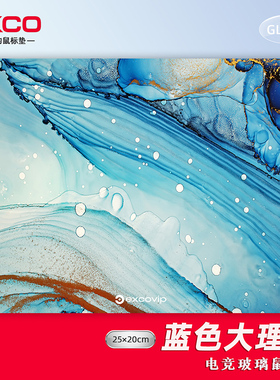 光伏玻璃游戏鼠标垫小号 大理石电竞办公硬质玻璃垫丝滑防水0095