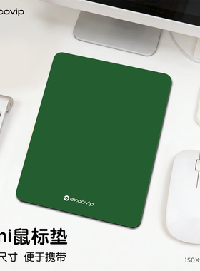 Mini绿色鼠标垫简约出差办公笔记本电脑小号垫布面锁边橡胶底1243