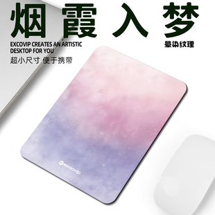 出差办公电脑女生小号垫布面锁边橡胶底1122 Mini烟霞入梦鼠标垫