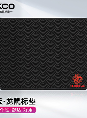 黑色鼠标垫小号桌垫防滑办公笔记本电脑垫子包边可爱卡通游戏动漫