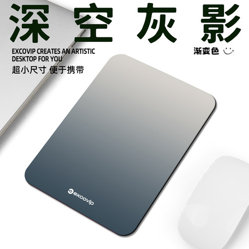Mini深空灰影鼠标垫出差便携!