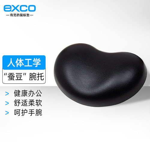 电脑办公防滑文艺手腕垫