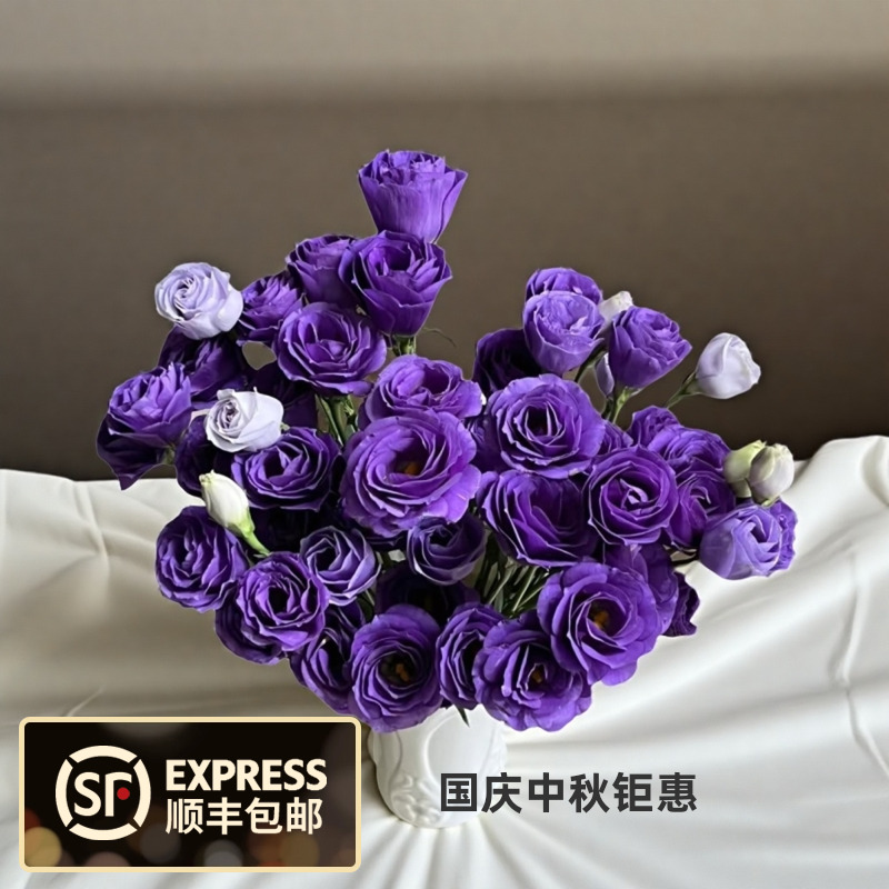 顺丰冷链包邮新鲜洋桔梗紫色粉色云南基地现采现发婚礼用
