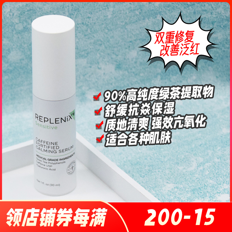 咨询～Topix绿茶精华 CF Serum 咖啡因抗氧化精华