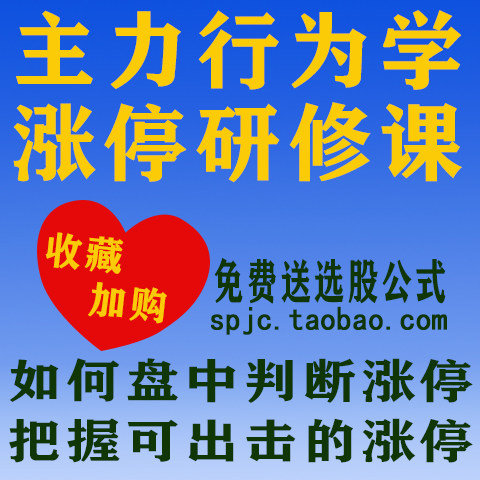 主力行为学涨停如何高清炒股教程图片