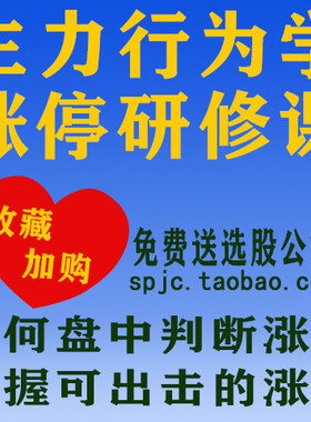 主力行为学涨停如何高清炒股教程
