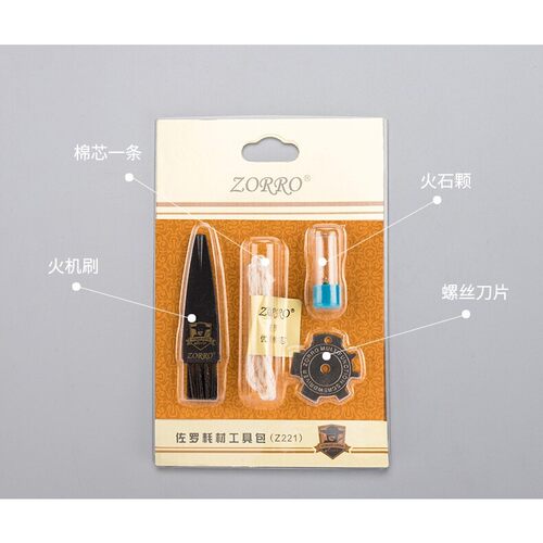 zorro佐罗Z221工具包拆卸火石棉芯打火机刷子耗材配件（zp通用）