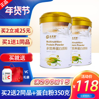 美莱健多营养蛋白质粉乳清植物大豆分离青少年儿童中老年成人营养