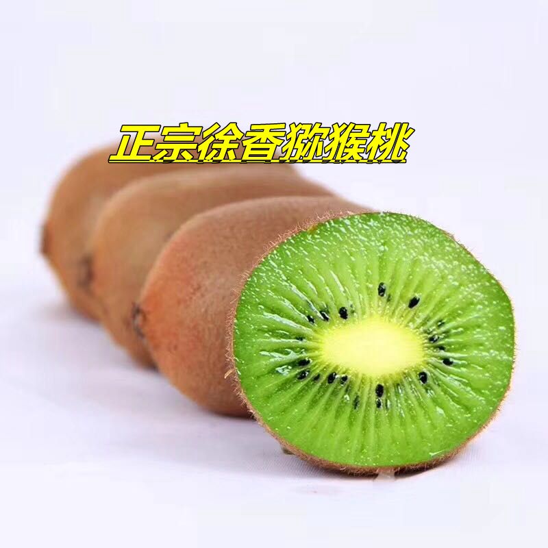 新鲜当季水果整箱江山徐香猕猴桃