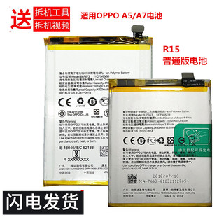 适用OPPOA7 A53 A55手机电板 A57 A32 A59 A79 A9电池A92S A72