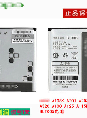 适用OPPO A105K A201A203 A520 A100 A125A115K原装手机电池LT005