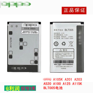 适用OPPO A105K A201A203 A520 A100 A125A115K原装手机电池LT005