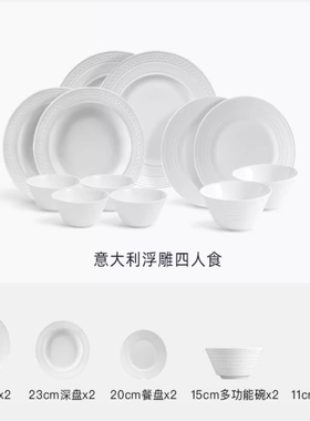 现货 礼盒装Wedgwood意大利浮雕Intaglio骨瓷欧式4人食12件套套装