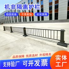 机非护栏 市政道路人车分流防撞栏杆 非机动车人行道安全隔离护栏