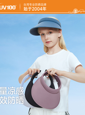 UV100儿童防晒帽防紫外线夏季太阳帽男女童空顶透气遮阳帽子23521