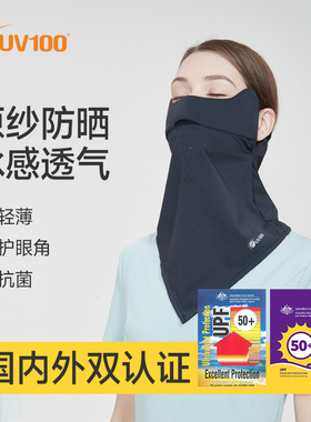 UV100防晒面罩全脸防紫外线夏男女护颈骑行围脖透气遮阳口罩23417
