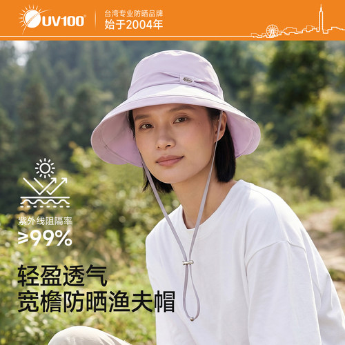 台湾UV100女盆帽时尚百搭防晒帽