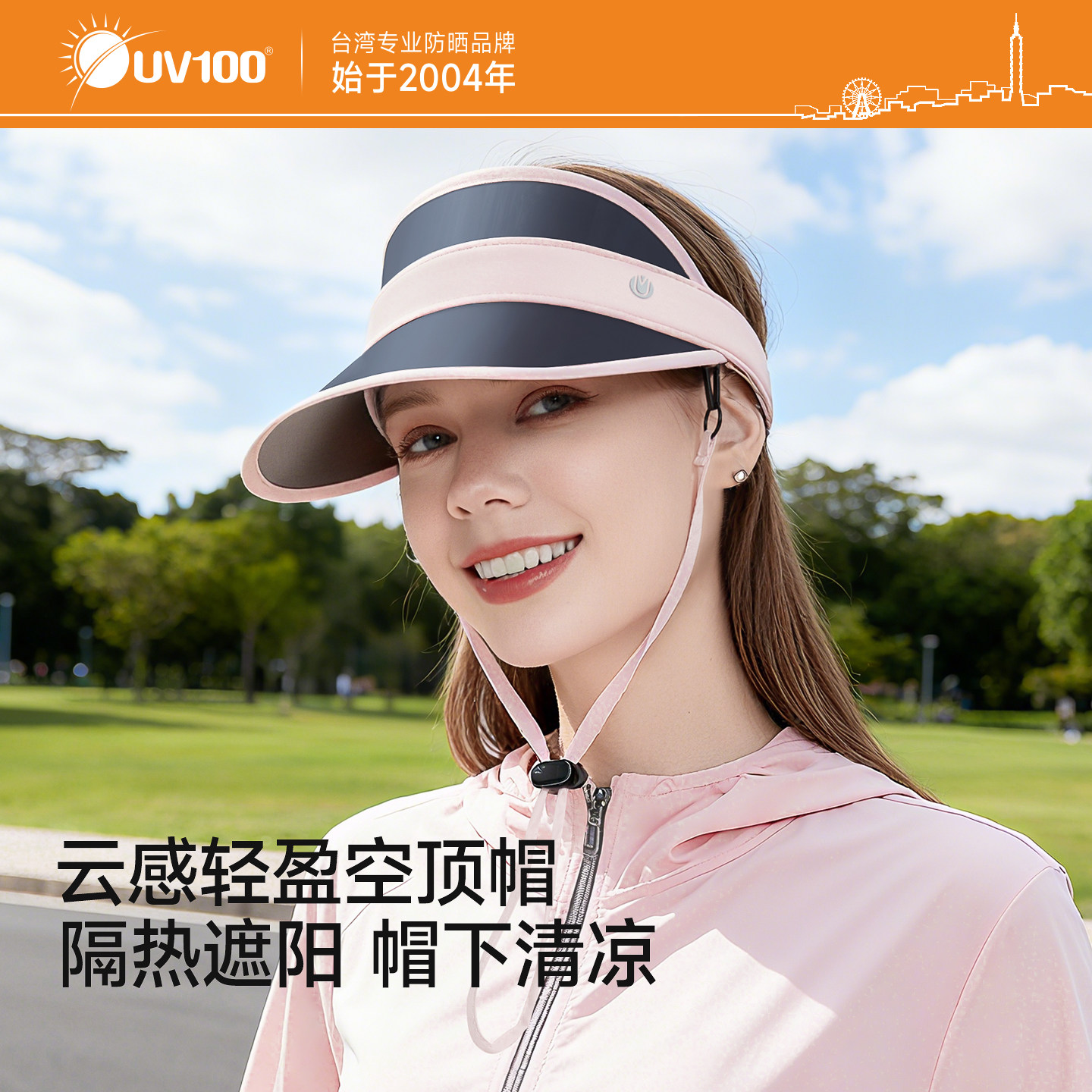UV100空顶防晒帽新款夏季男女防紫外线骑车黑胶透气遮阳帽子23574