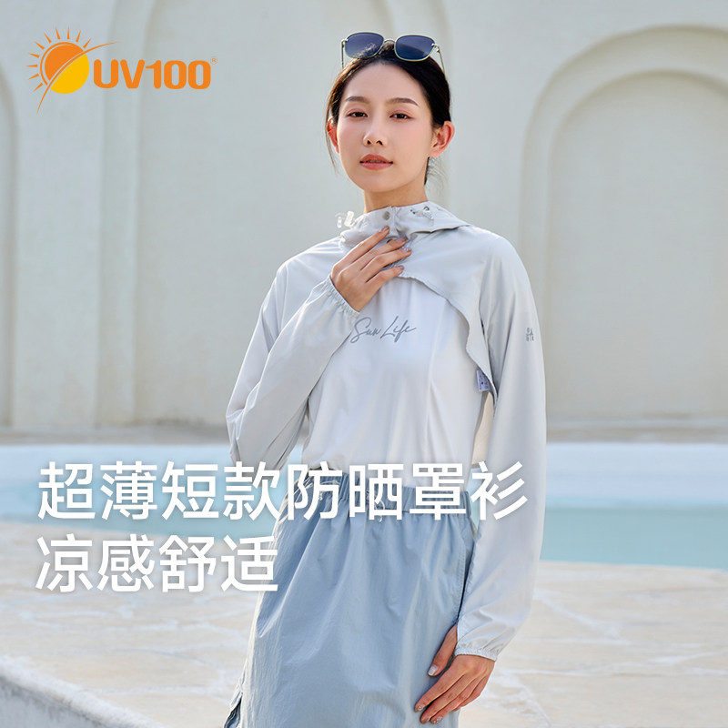 UV100防晒披肩女防紫外线夏季户外骑行薄宽松透气短款防晒服25089