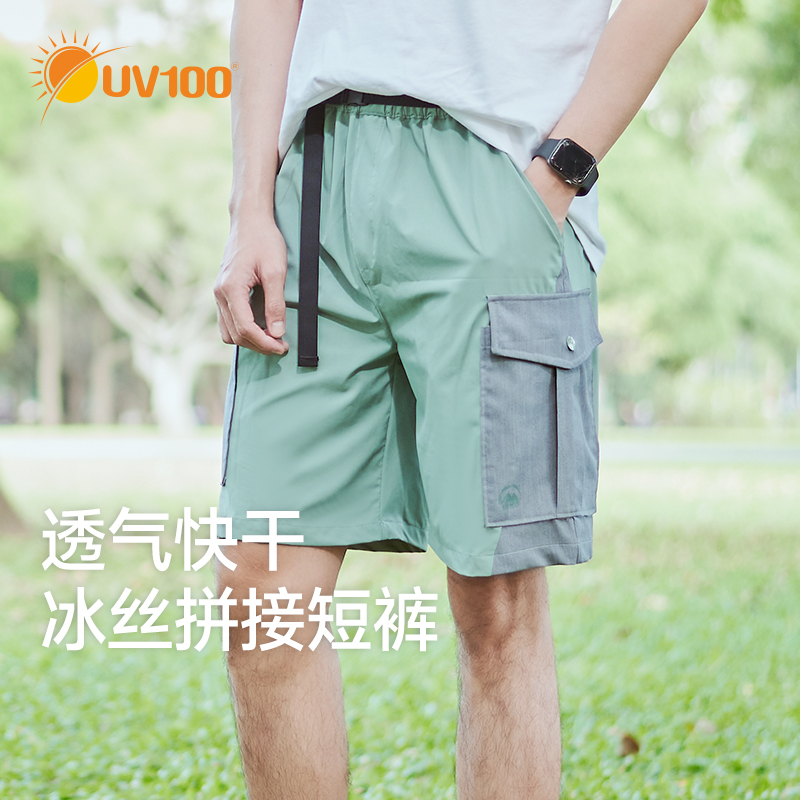 UV100户外男款防晒夏季短裤轻薄透气运动钓鱼防紫外线休闲裤22040