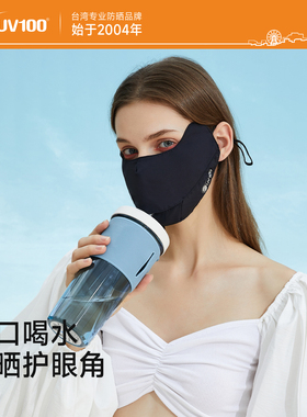 UV100女夏防晒口罩护眼角遮阳防紫外线冰丝薄款立体亲子面罩21396
