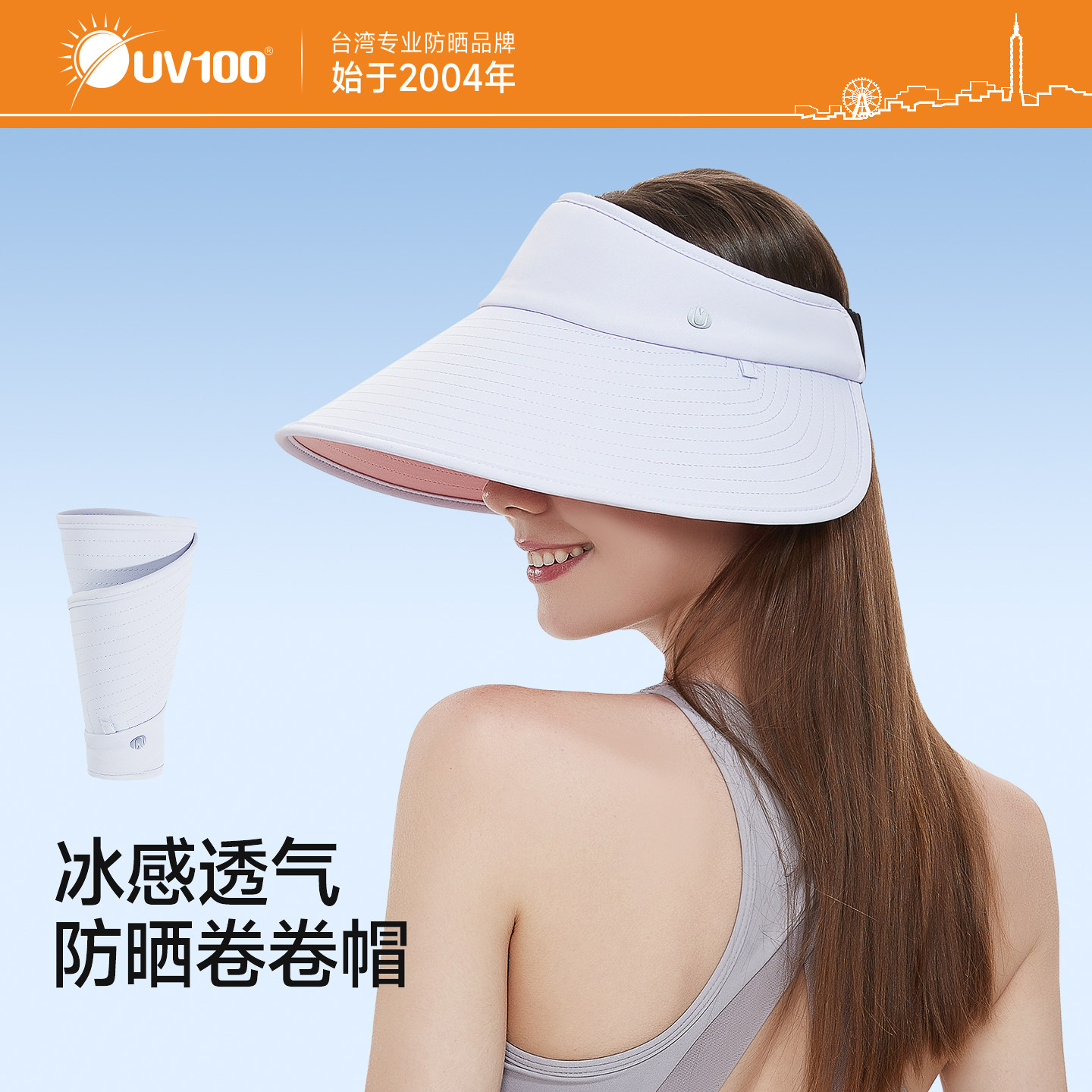 UV100防晒帽女夏防紫外线遮阳帽户外骑车大帽檐空顶太阳帽子23513