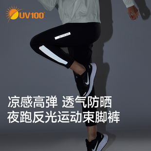 防晒裤 UV100运动裤 新款 透气凉感弹力束脚裤 子25105 女防紫外线夏季