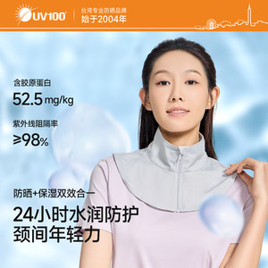 UV100高领披肩夏季男女防紫外线护颈薄款透气防晒围脖假领子23346