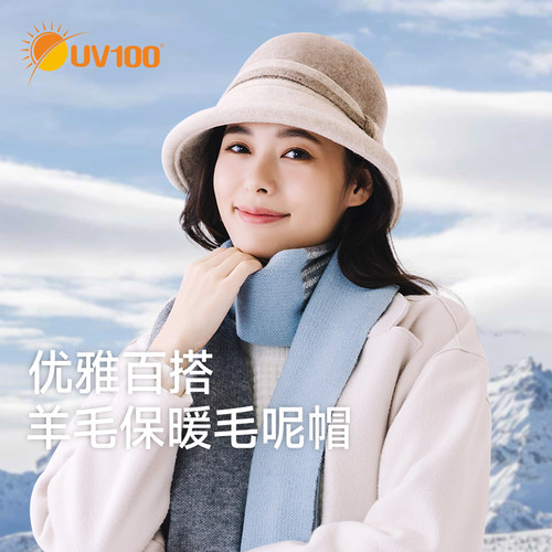 UV100羊毛绒秋冬保暖女盆帽