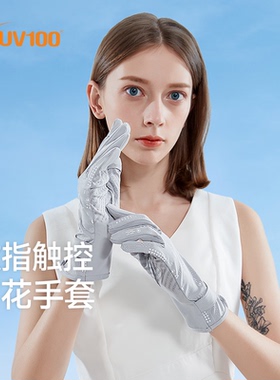 UV100冰丝防晒手套女薄款夏天开车骑车骑行防紫外线防滑手套22329