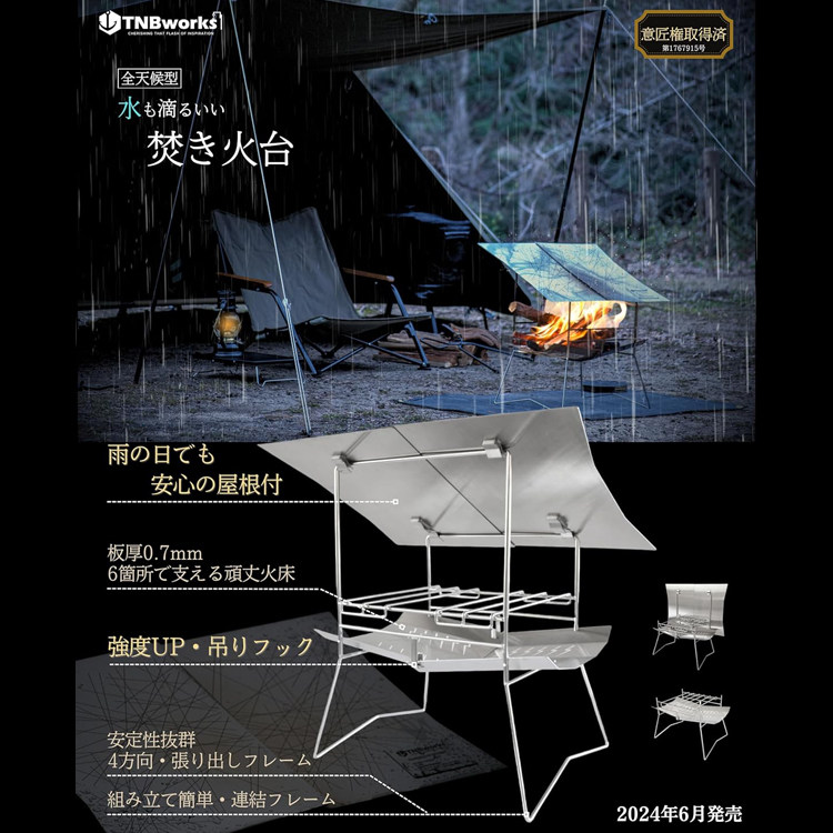 TNBworks户外焚火台野餐取暖炉
