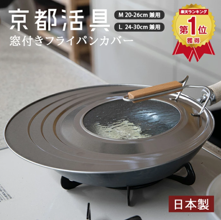 日本代购多功能铁锅平底锅雪平锅通用防爆自立式锅盖20-30cm通用