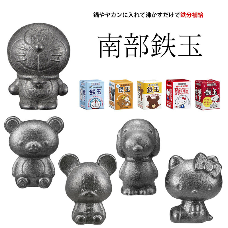 日本进口南部铁器食用铁玉子人体