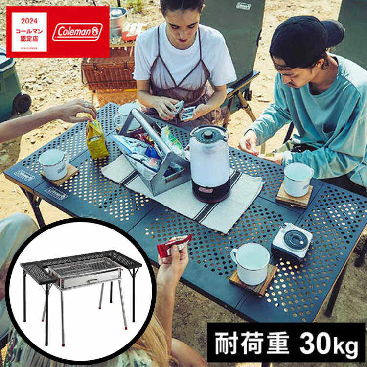 Coleman科勒曼露营可折叠烧烤桌