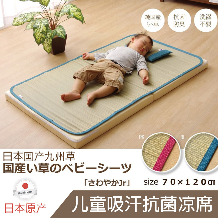 日本产凉席日本夏季小孩儿童凉席