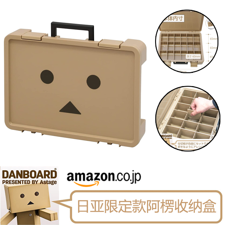 日本进口限定纸箱人阿楞DANBOARD家用工具零件桌面收纳盒整理箱 收纳整理 收纳箱 原图主图