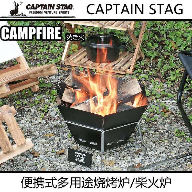 CAPTAINSTAG日本户外便携柴火炉
