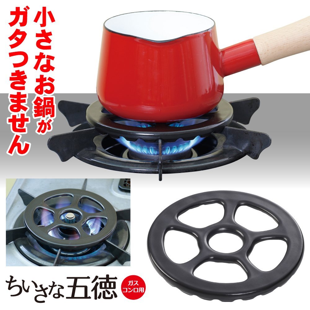 日本进口燃气灶奶锅支架架子