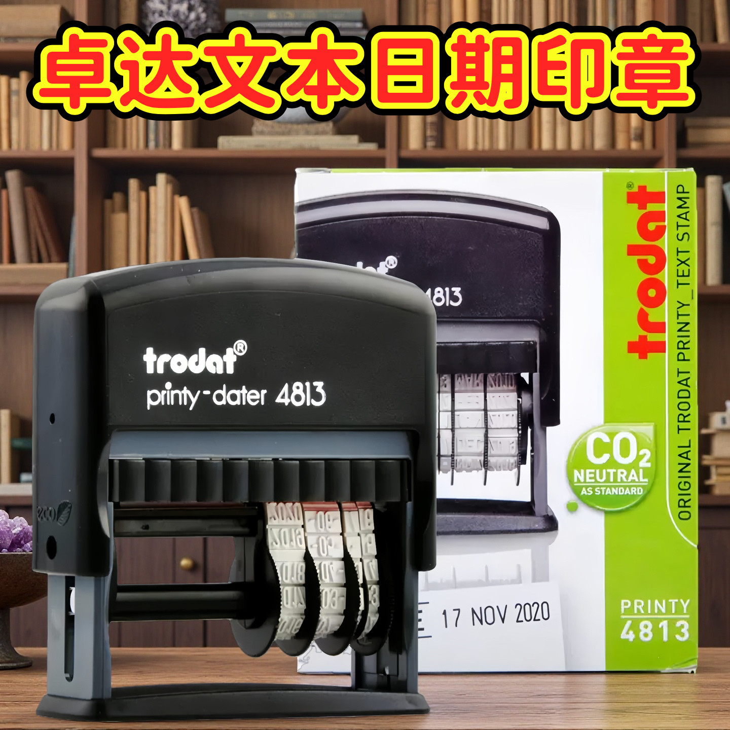 可调日期回墨印章打码机卓达进口