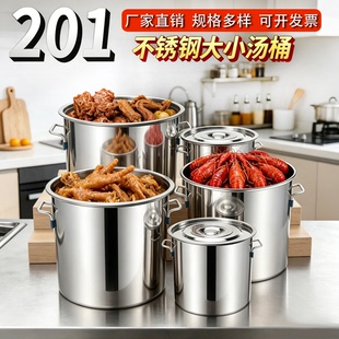 鼎昌不锈钢桶带盖大桶小桶商用家用汤桶圆桶水桶油桶大锅汤锅